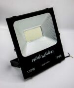 پروژکتور SMD اس ام دی 150 وات آوا نور