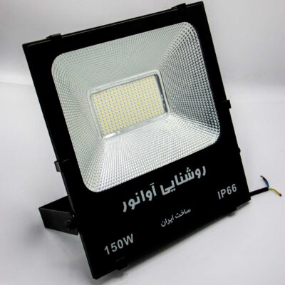 پروژکتور SMD اس ام دی 150 وات آوا نور