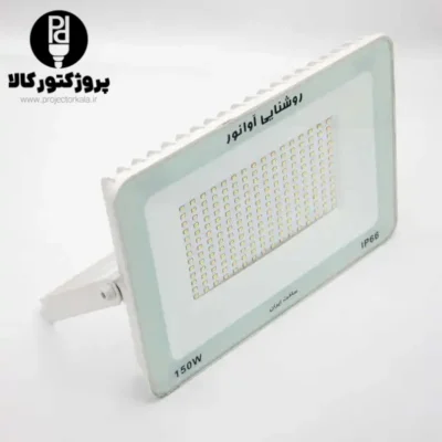 پروژکتور اس ام دی 150 وات APL آوانور