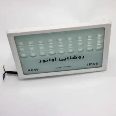 پروژکتور LED ال ای دی 40 وات آوا نور مدل IP 66