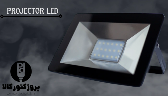 پروژکتور ال ای دی LED